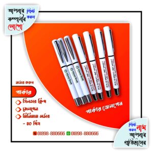 Customize Gel Pen UV Print (Minimum order 50 Pcs)